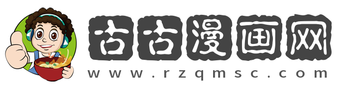 文漫之家
